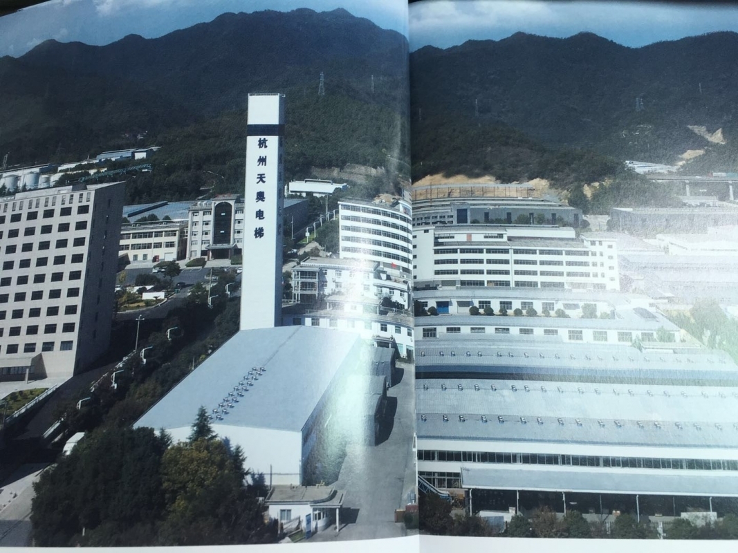 杭州天奧電梯有限公司
