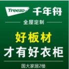 建德千年舟全屋定制