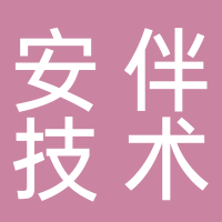 浙江安伴汽車安全急救技術(shù)有限公司