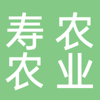 杭州壽農(nóng)農(nóng)業(yè)開發(fā)有限公司