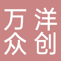 杭州萬洋眾創(chuàng)城科技有限公司