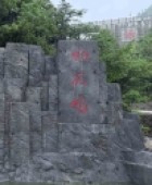 杭州桃花塢漂流有限公司