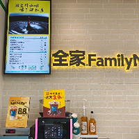 洋安全家便利店