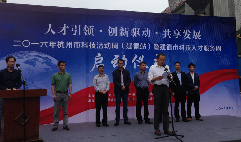 <font color='#E53333'>建德市出臺23條高含金量人才新政</font>