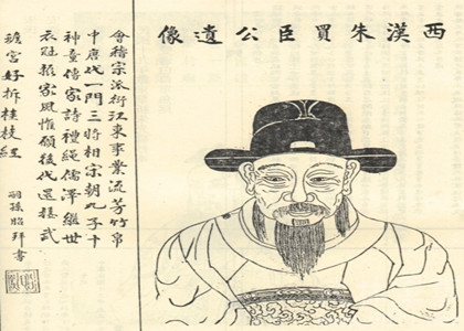 朱池與朱買臣墓的故事