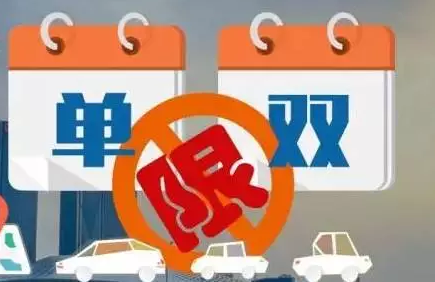 建德8月28日至9月6日實(shí)行單雙號(hào)限行，細(xì)節(jié)在此
