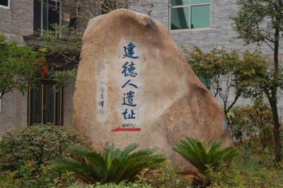 李家鎮(zhèn)公開招聘建德市勞動保障監(jiān)察協管員公告