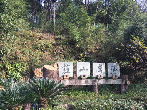 建德乾潭集中簽約投資項(xiàng)目13億元