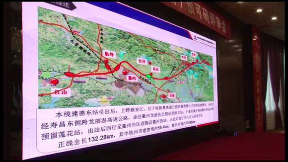 杭衢鐵路（建衢段）通過預(yù)可研評審