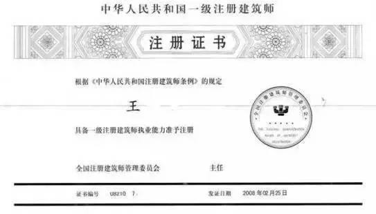 注冊建筑師資格考試介紹