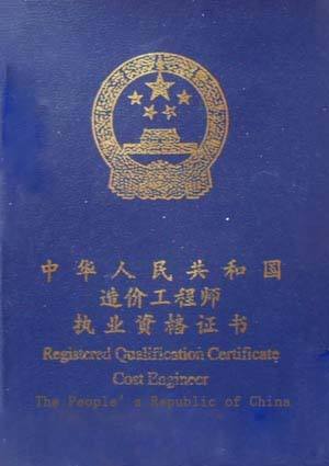 造價工程師考試介紹