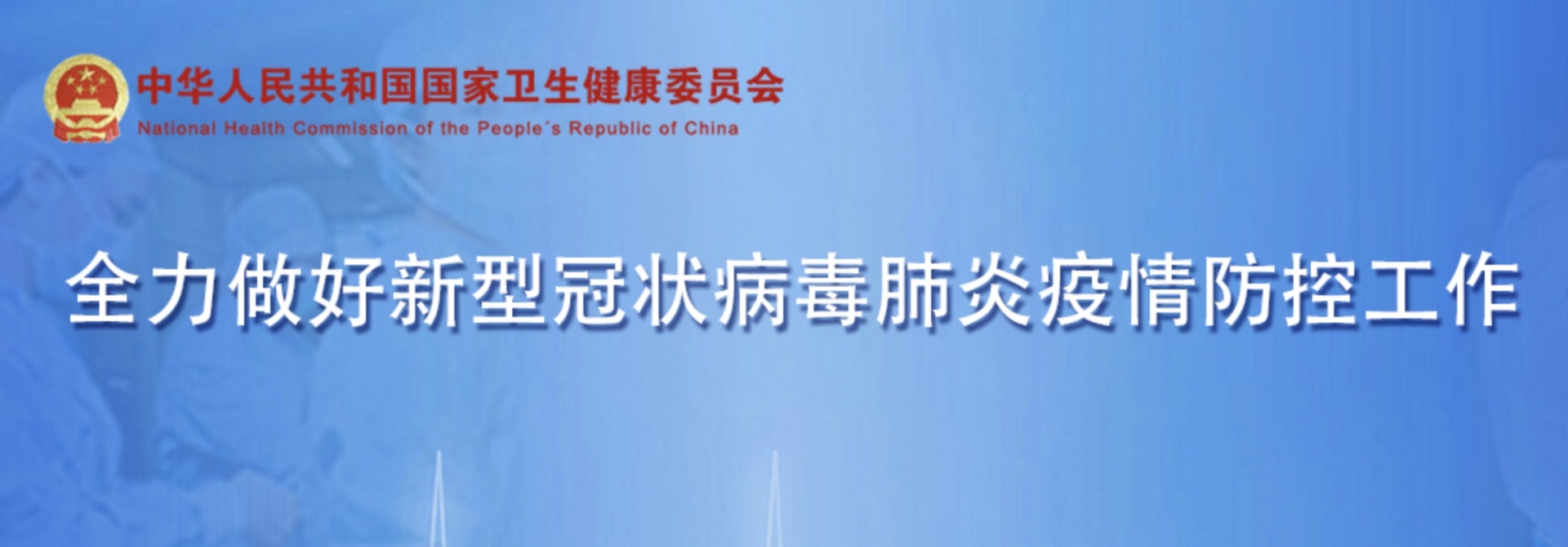 請大家做好自身防護，冷靜面對新冠