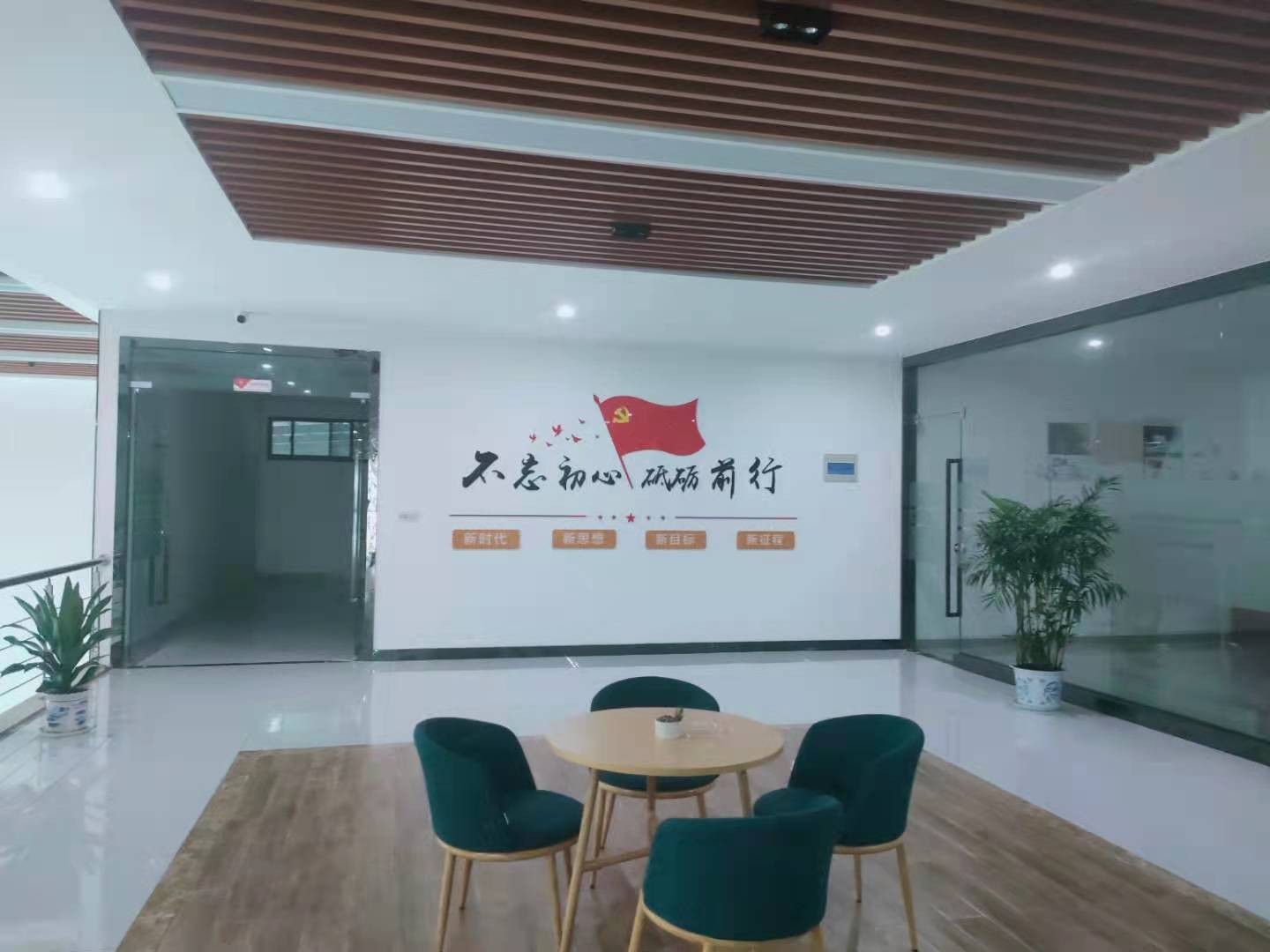 黨員活動(dòng)中心