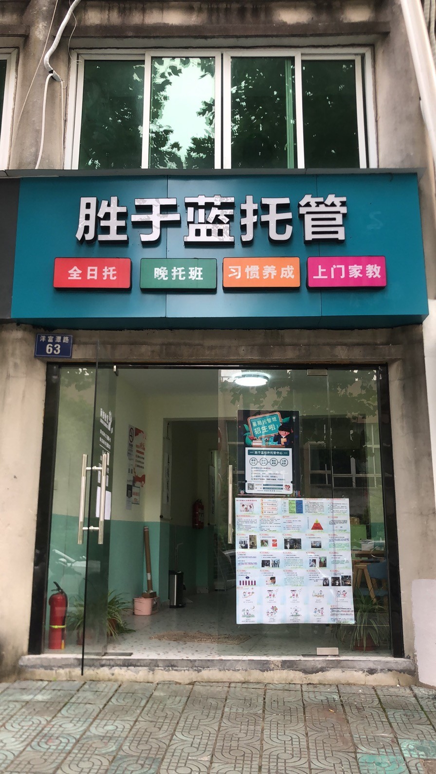 門(mén)店